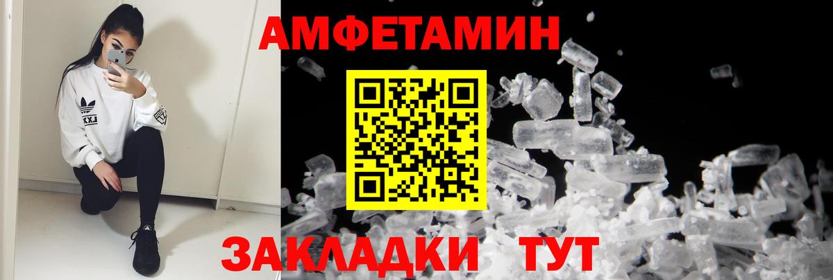 АМФ  Вход с VPN  Заринск  Amphetamine 97% 