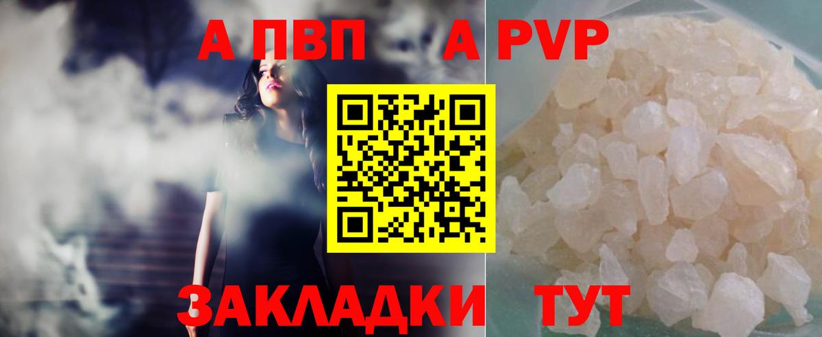 Alfa_PVP  Alpha PVP крисы CK  Заринск  Вход с VPN  Альфа ПВП СК КРИС  где можно купить наркотик  Alpha-PVP мука 