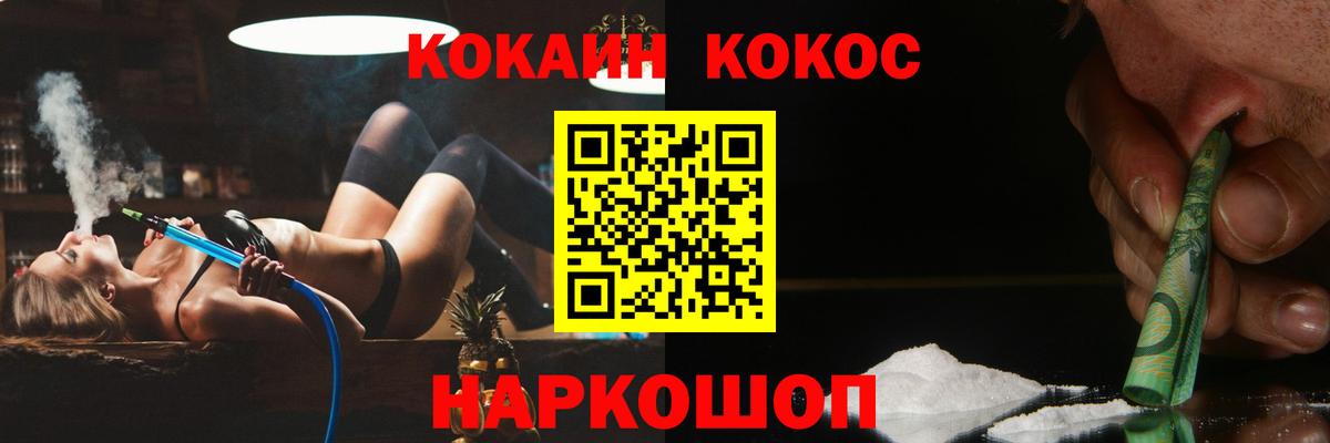Кокаин Columbia  Вход с VPN  COCAIN FishScale  наркотики  Заринск 