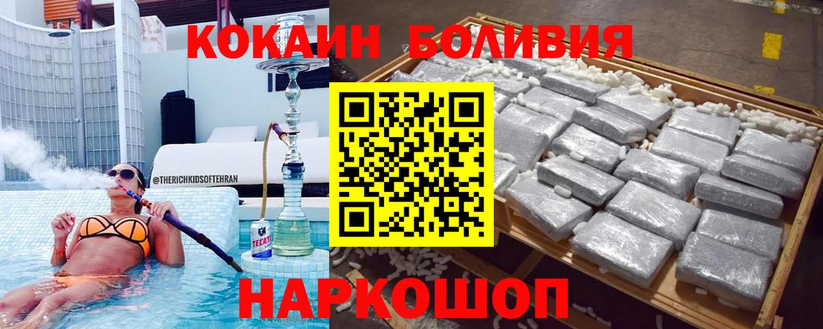 COCAIN 97% Заринск