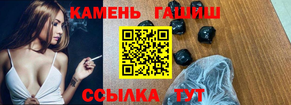 Заринск  ГАШИШ hashish  Гашиш Изолятор  Гашиш  Вход с VPN 