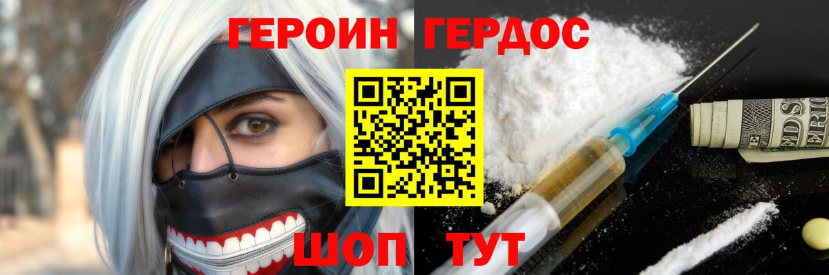 Героин гречка Заринск