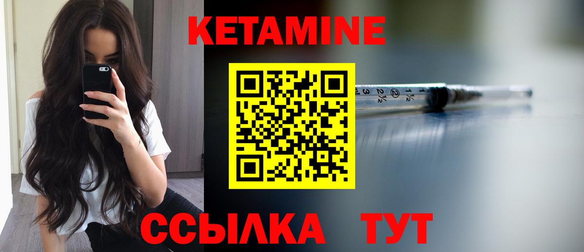 Кетамин VHQ  Вход с VPN  Заринск 