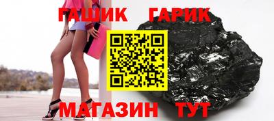 бутик Гусиноозёрск