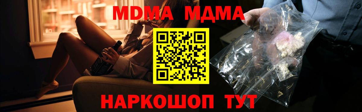 МДМА  Вход с VPN  Заринск  МДМА Molly  MDMA молли 