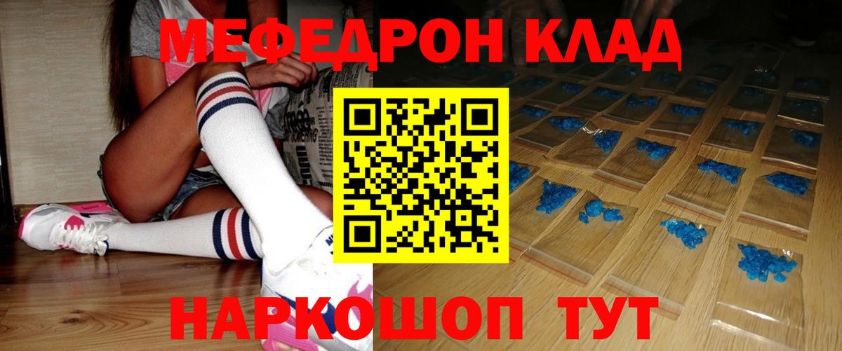 Заринск  МЕФ  Вход с VPN  МЯУ-МЯУ  МЯУ-МЯУ VHQ  Мефедрон мука 