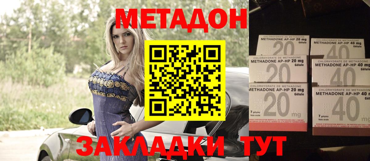 Метадон кристалл  Вход с VPN  МЕТАДОН мёд  Заринск 