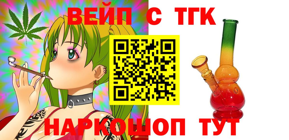 Заринск  ТГК гашишное масло  Вход с VPN 