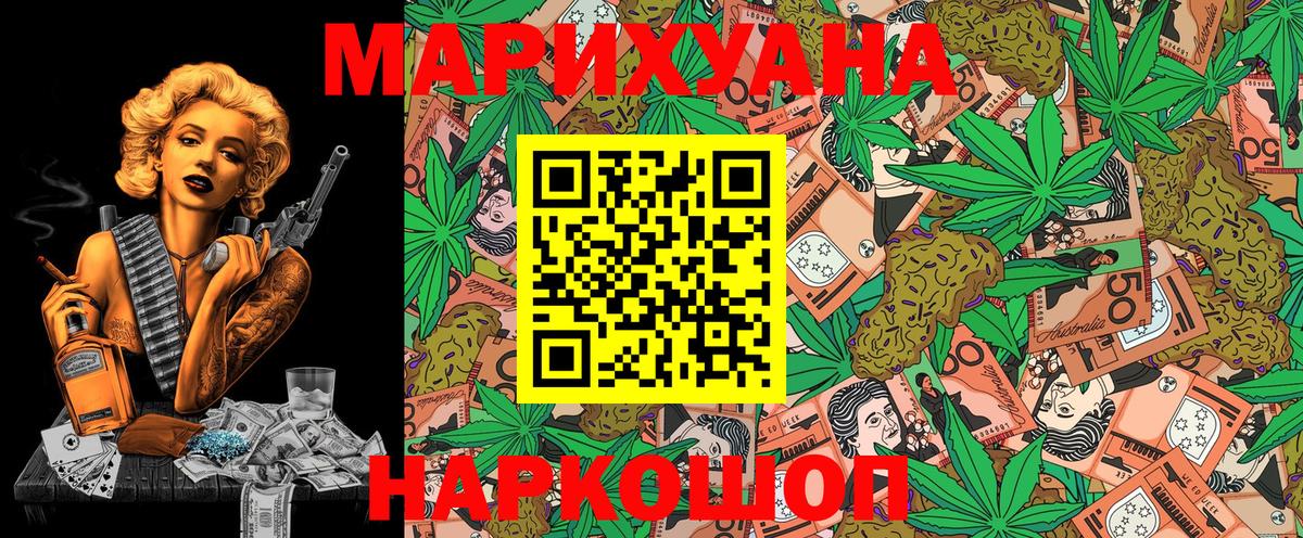 Шишки марихуана Ganja Заринск