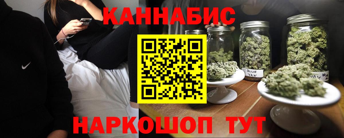 Канабис семена  Конопля планчик  Бошки Шишки индика  Вход с VPN  Заринск  Шишки марихуана индика 